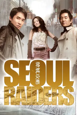 Tokyo Raiders 2