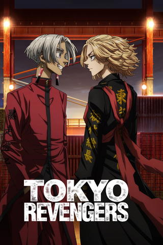 Tokyo Revengers