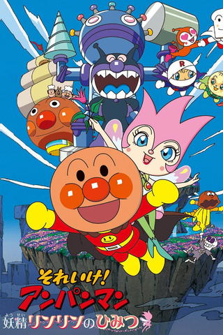 Anpanman: The Secret of Fairy Rin-Rin