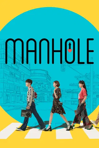 Manhole