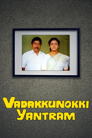 Vadakkunokkiyantram