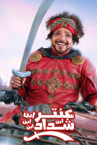 Antar: Son of Shadad