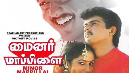 Minor Mappillai