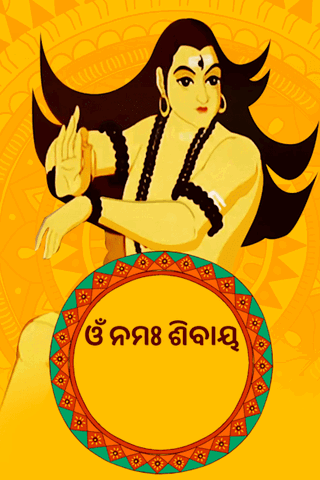 The Dancing God - Shiva