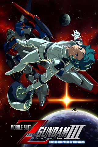 Mobile Suit Zeta Gundam A New Translation III - Love Is the Pulse of the Stars