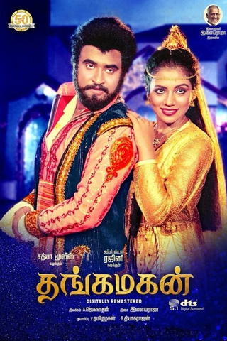 Thanga Magan