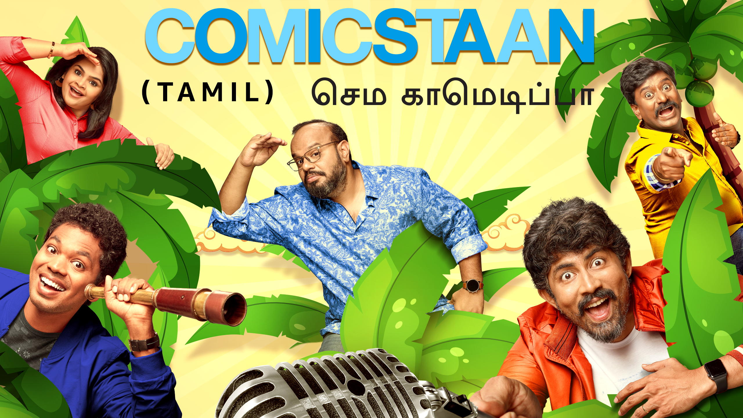 Comicstaan tamil watch online free deals
