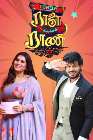Comedy Raja Kalakkal Rani