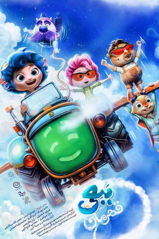 Woolina and the No Birds