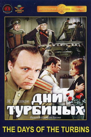The Days of the Turbins