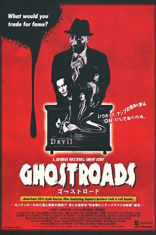 Ghostroads – A Japanese Rock N Roll Ghost Story
