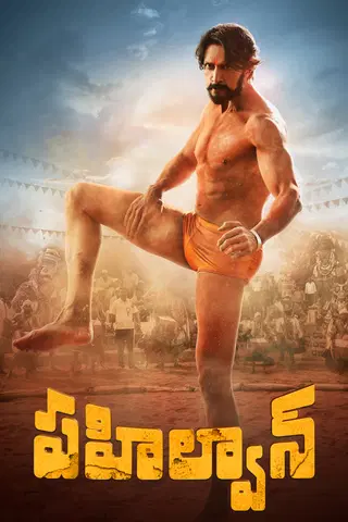 Pailwaan (Malayalam)