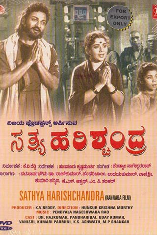 Sathya Harishchandra