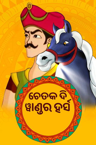 Chetak The Wonder Horse