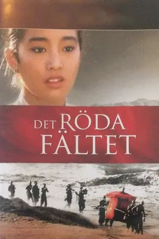 Det röda fältet