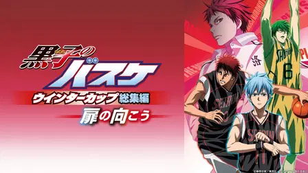 Kuroko no Basket Movie 3: Winter Cup Soushuuhen - Tobira no Mukou