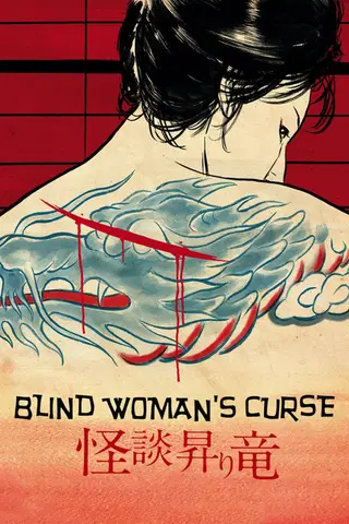 La maldición de la mujer ciega