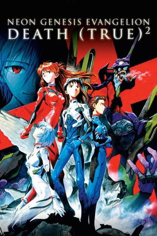 EVANGELION:DEATH (TRUE)² (Japanese Language)