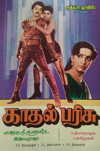 Kadhal Parisu
