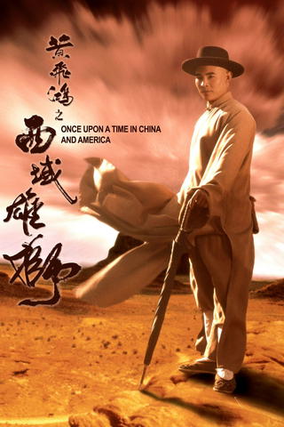 Once Upon a Time in China and America (黃飛鴻)