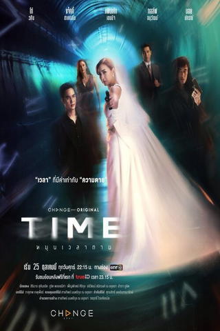Distorsión del tiempo
