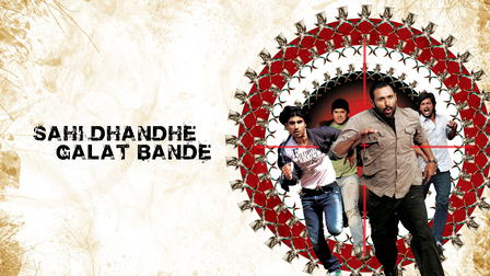 Sahi Dhandhe Galat Bande