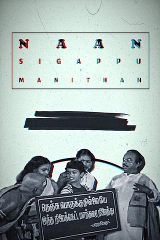 Naan Sigappu Manithan