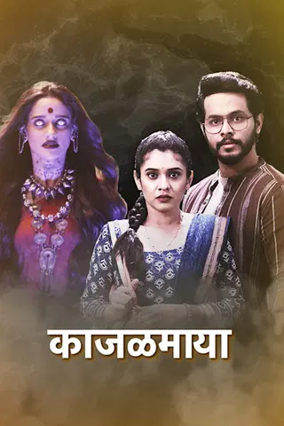 Kajalmaya