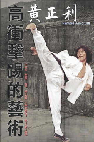 The Art of High Impact Kicking