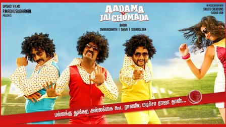 Aadama Jaichomada