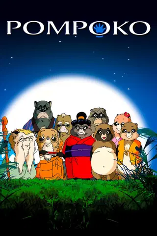 Pompoko