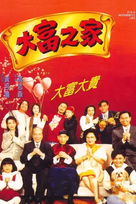 It's a Wonderful Life