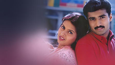 Punnagai Poove