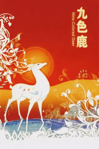 The Nine-Colored Deer