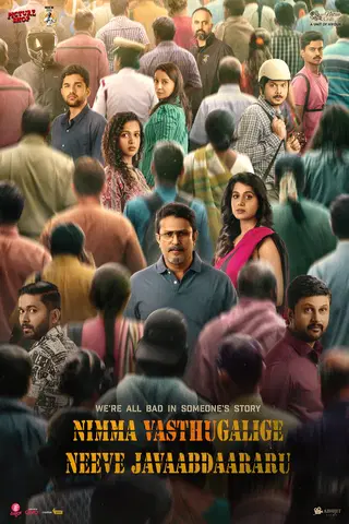 Nimma Vasthugalige Neeve Javaabdaararu