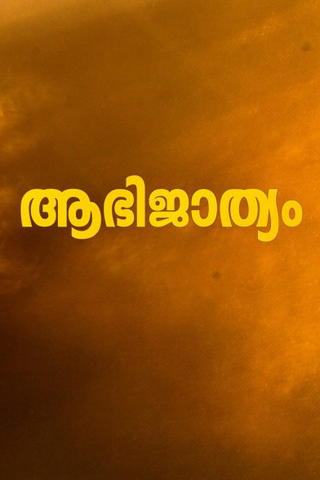 Aabhijathyam