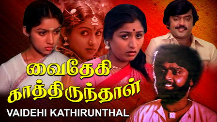 Vaidehi Kathirunthal