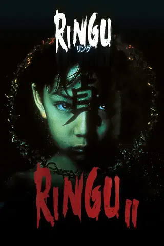 Ringu 2
