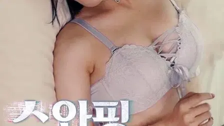 Swapping, That Dangerous Sex