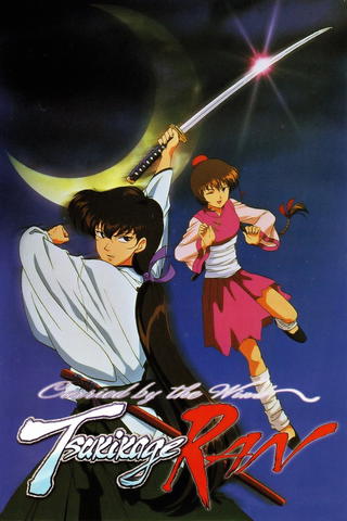 Carried by the Wind - Tsukikage Ran
