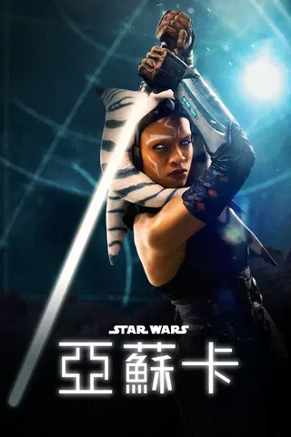 Ahsoka