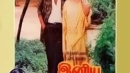 Iniya Uravu Poothathu