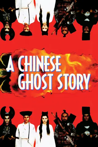 A Chinese Ghost Story