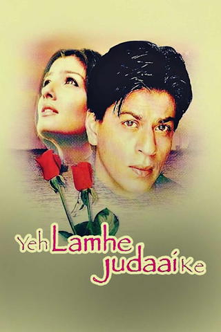 Yeh Lamhe Judaai Ke