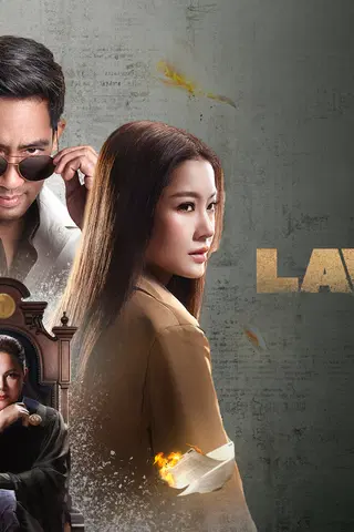 LAW-LESS