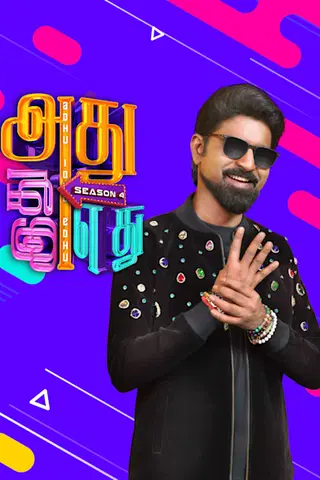 Adhu Idhu Yedhu
