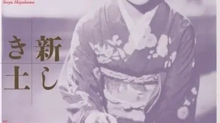 The Daughter of the Samurai