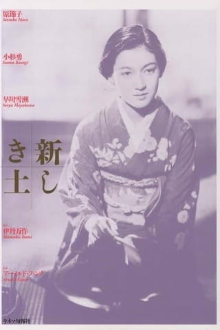 La Fille du samouraï