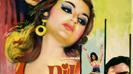 Dil Aur Mohabbat