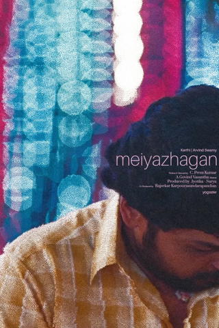 Meiyazhagan